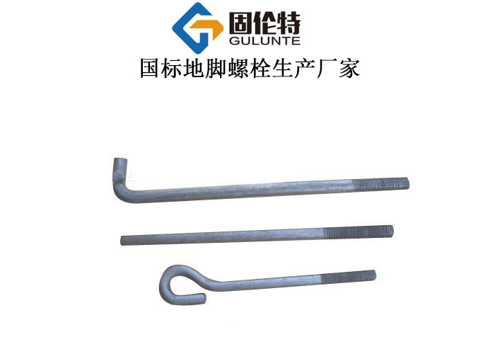 地腳螺栓型號規(guī)格尺寸表大全,地腳螺栓廠家直銷批發(fā)價格