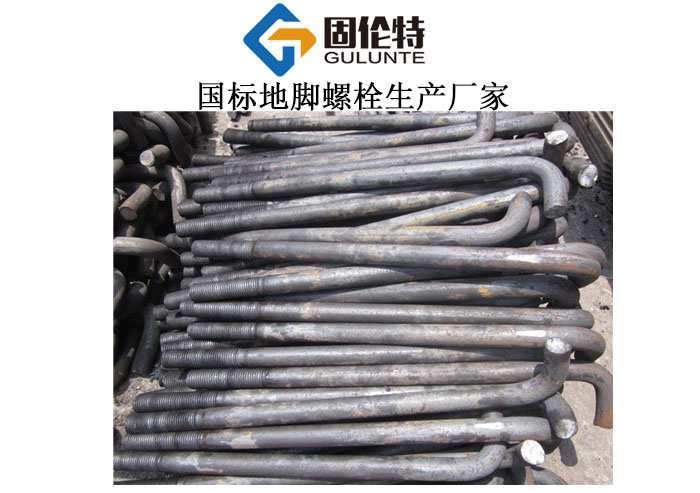 不銹鋼地腳螺栓生產(chǎn)廠家哪家好
