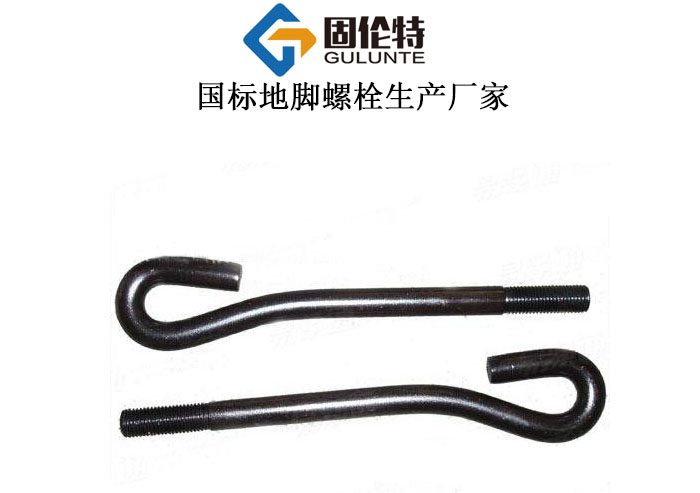 gb799地腳螺栓型號(hào)規(guī)格尺寸表大全
