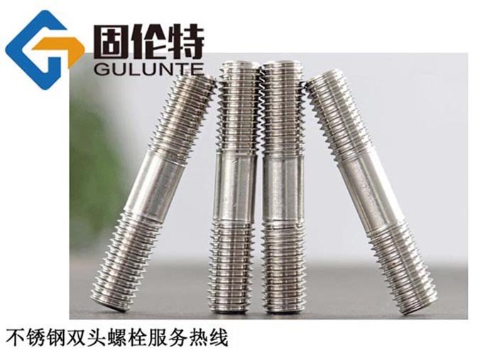 不銹鋼雙頭螺栓廠家批發(fā)價(jià)格