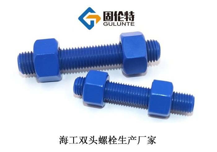 hg20634標(biāo)準(zhǔn)雙頭螺栓生產(chǎn)廠家