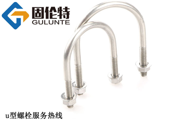 高強(qiáng)度u型螺栓多少錢,u型地腳螺栓生產(chǎn)廠家